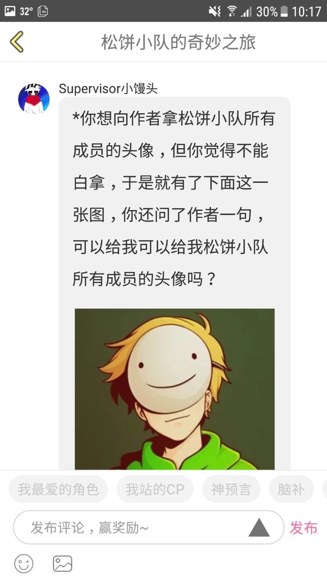 松饼小队的奇妙之旅