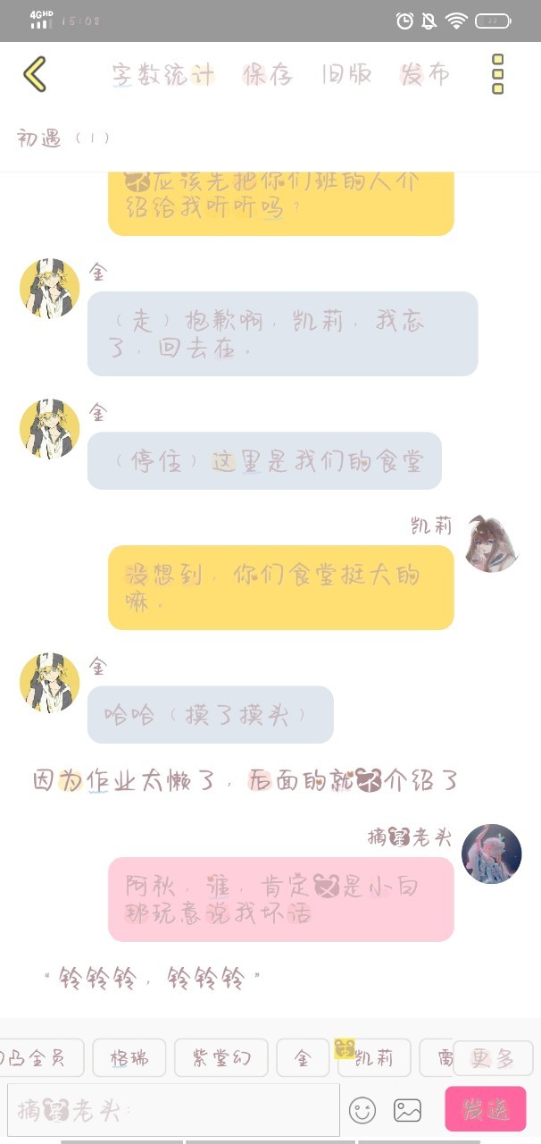 凹凸团宠是凯莉
