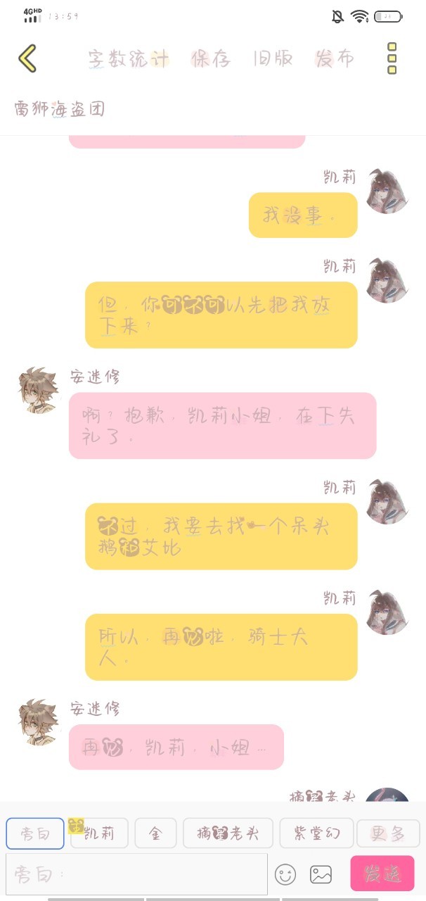 凹凸团宠是凯莉