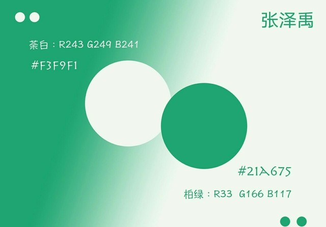 跳舞,篮球,足球,滑板,自行车,吉他 张泽禹粉丝名:小禹宙 张泽禹应援色