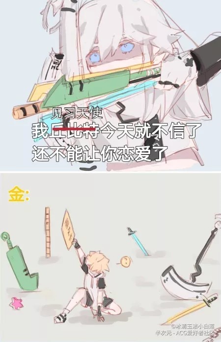 今天作者上场,丹尼尔崩溃-凹凸世界看图说话-话本