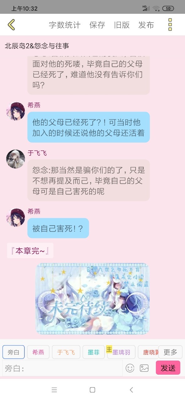 动漫同人小说 查理九世之勿死不弃 『正文走起』 在听完了于飞飞的