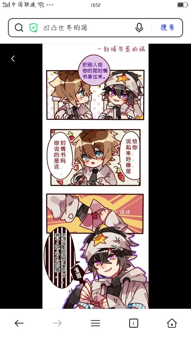 凹凸世界之bug里加点大赛