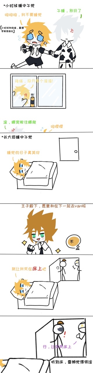 凹凸世界之king的现设之旅
