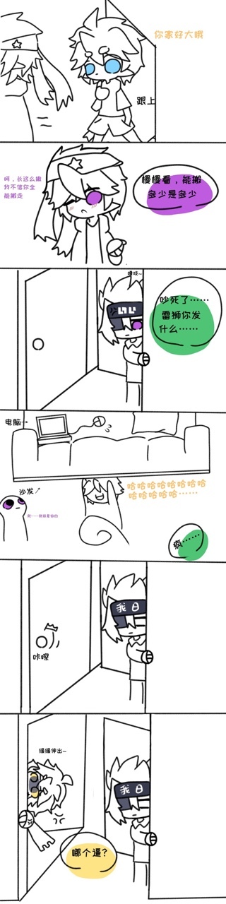 凹凸世界之king的现设之旅