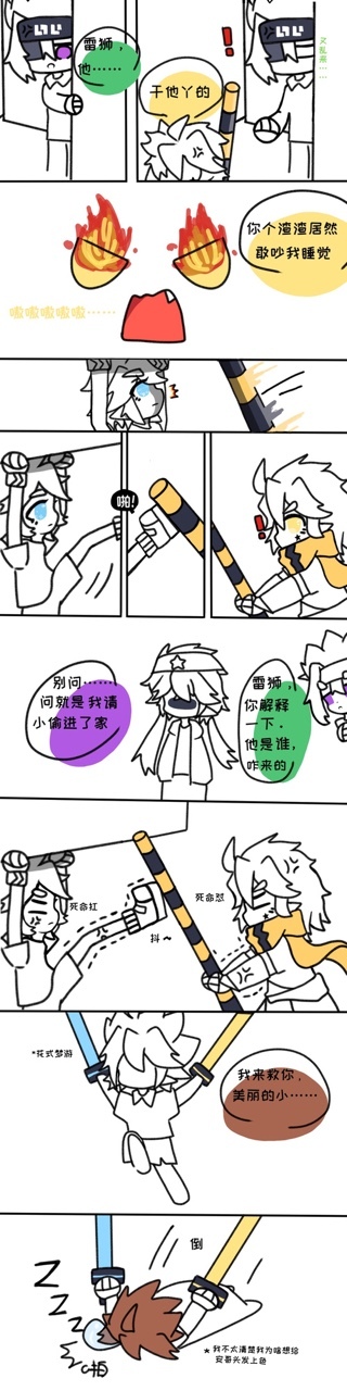 凹凸世界之king的现设之旅