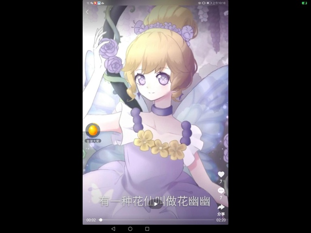 花幽幽