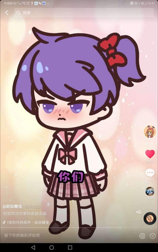 阿尔贝莱特
