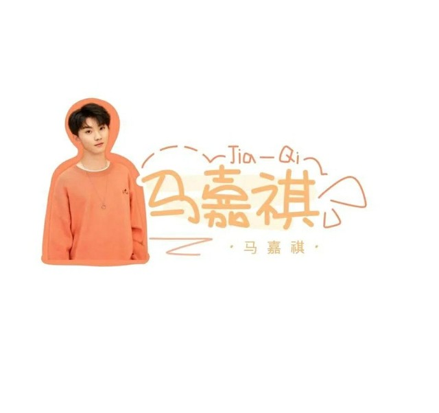 angelababy马嘉祺,防弹谁喜欢angelababy 沙溢还让不让人好好吃饭了 angelababy我有勺子 马嘉祺这是反的 洛