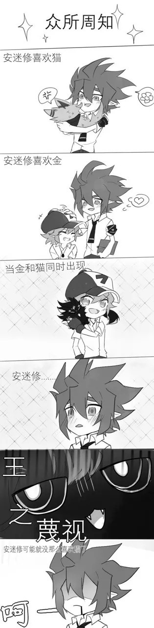 凹凸之隐藏在凹凸学院中的黑客king