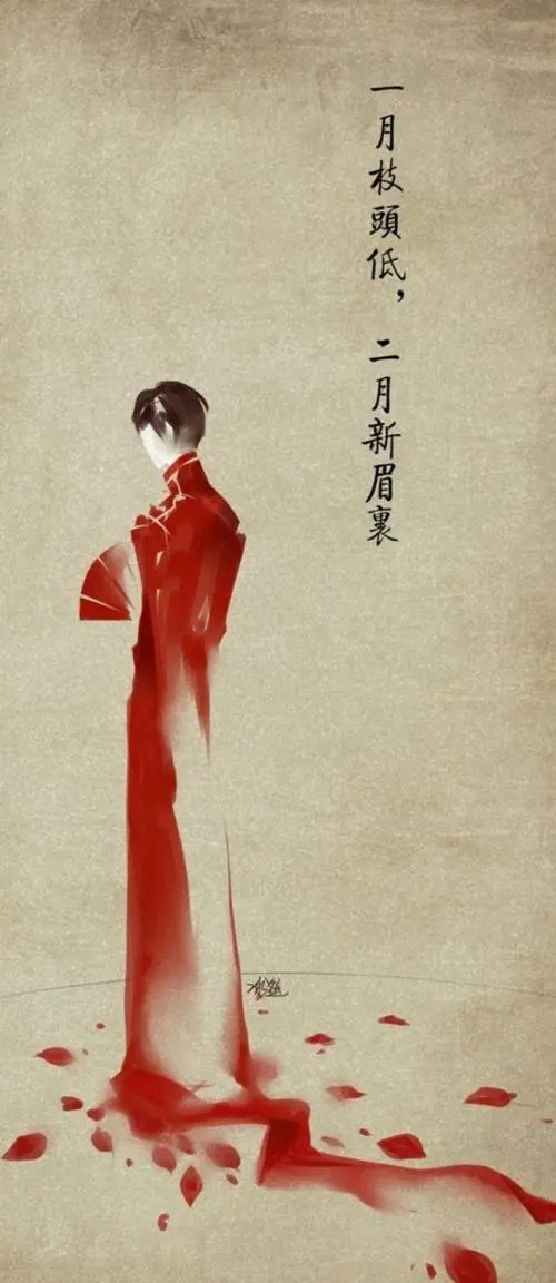 二爷前篇之情殇二月红
