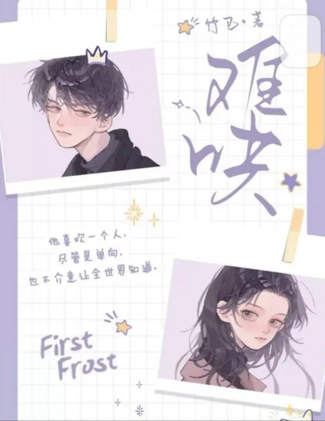 《难哄》语录(下)