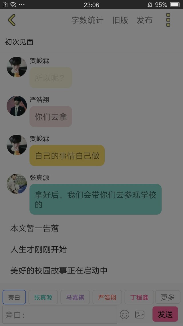 初入校园