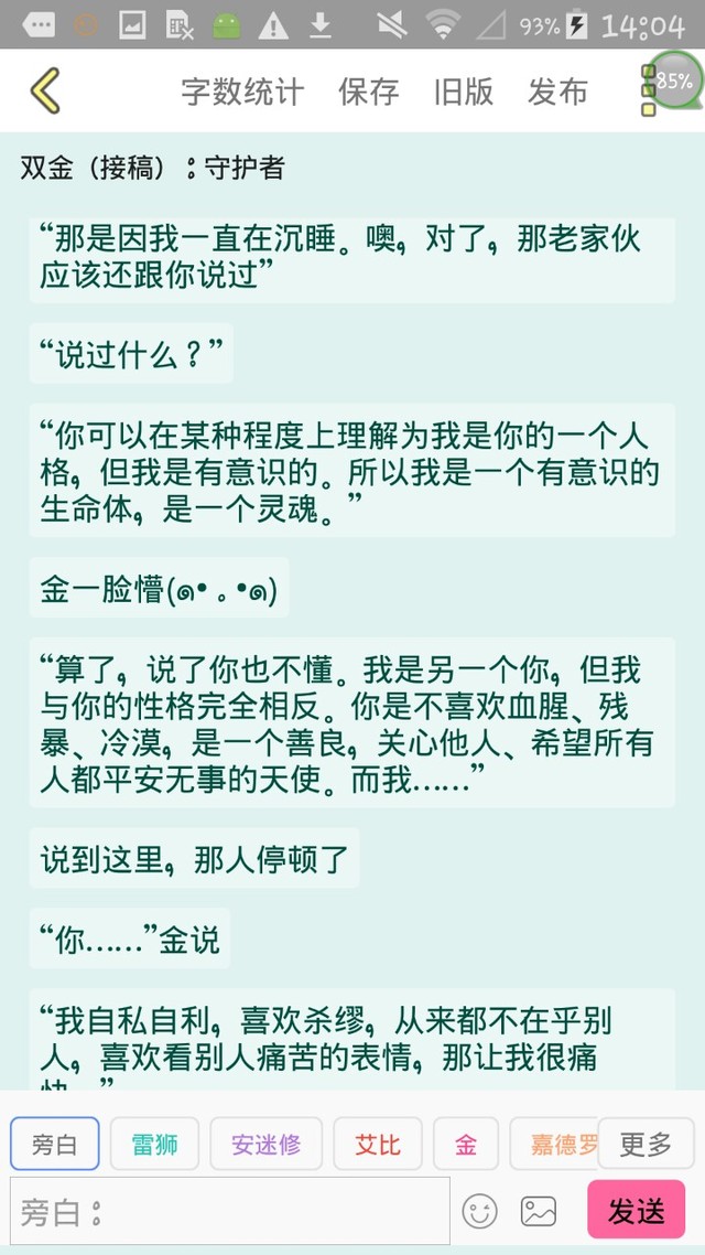 凹凸世界杂文短篇故事合集