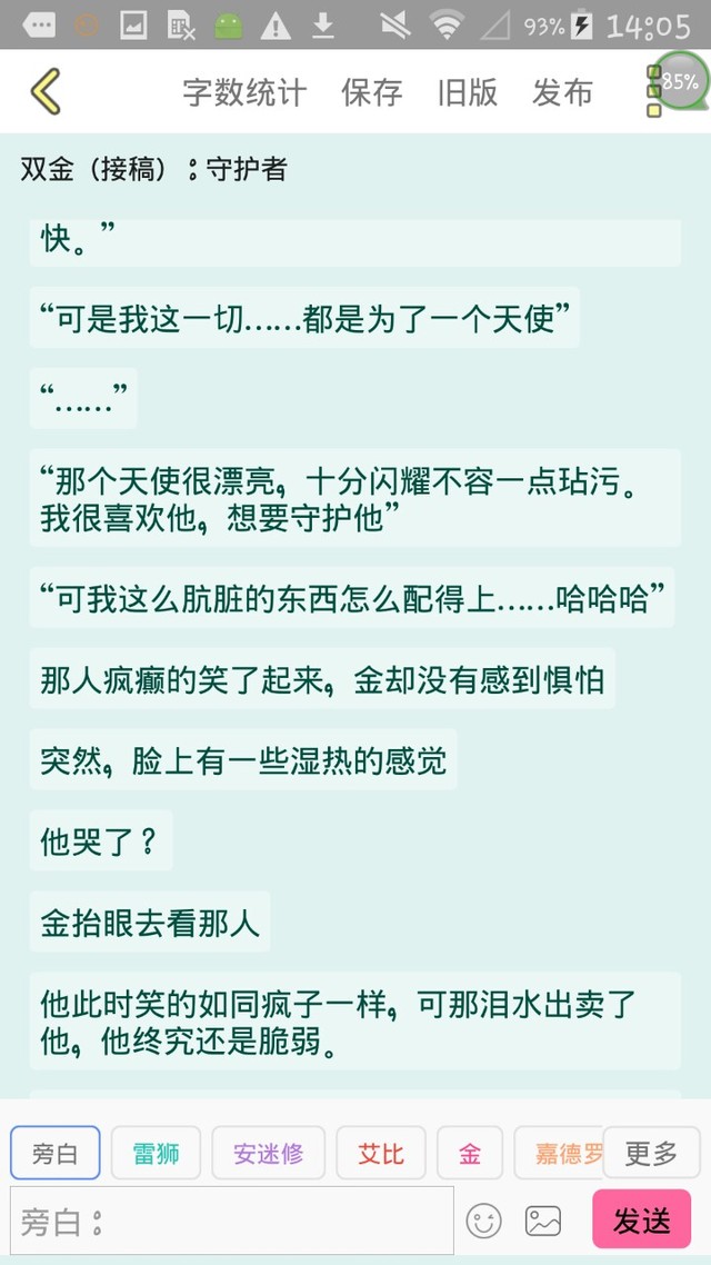 凹凸世界杂文短篇故事合集