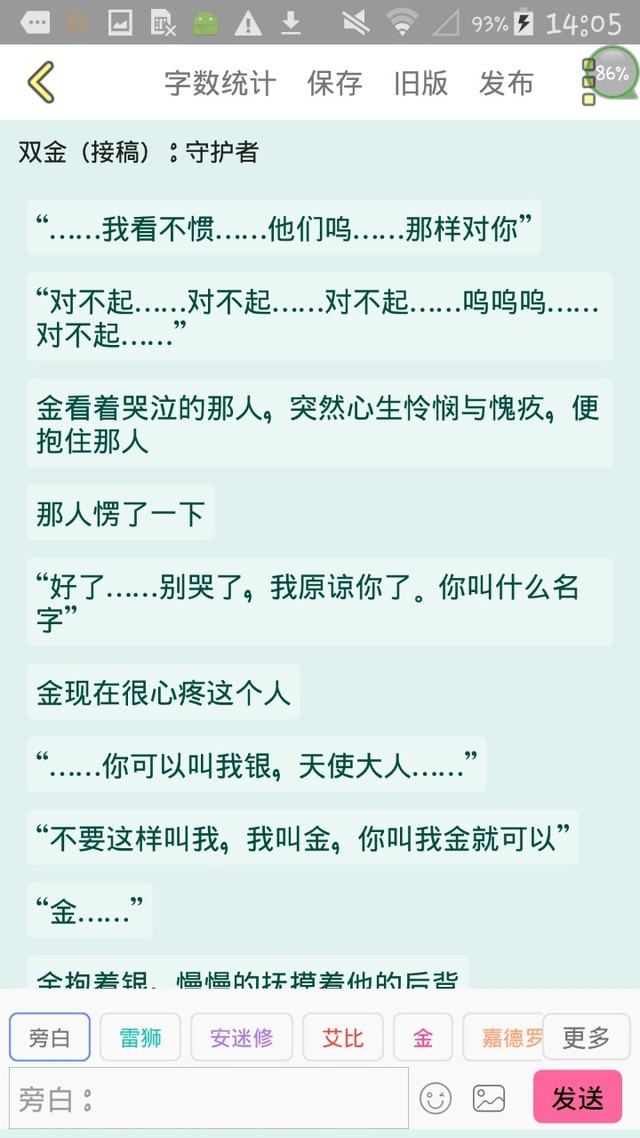 双金(接稿:守护者-凹凸世界杂文短篇故事合集-话本小说网