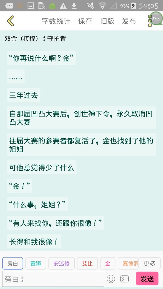双金(接稿:守护者-凹凸世界杂文短篇故事合集-话本小说网