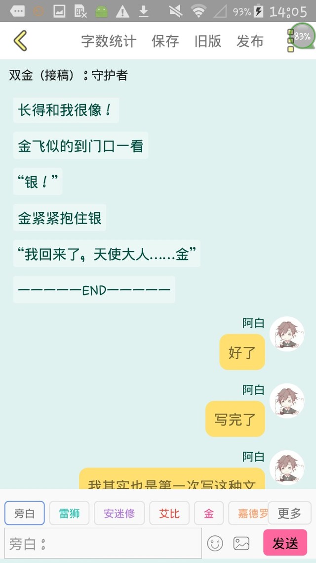凹凸世界杂文短篇故事合集