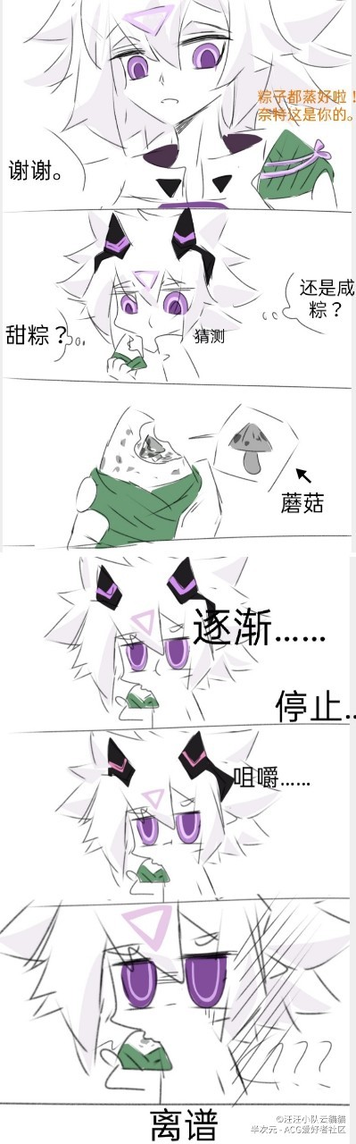 学院奈特穿越凹凸大赛