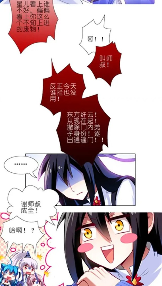 兄坑之雅正的大师姐