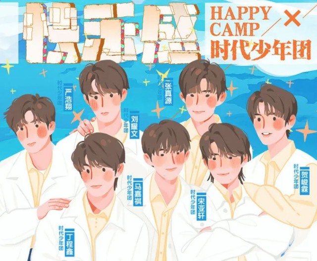 时代少年团cp大乱炖