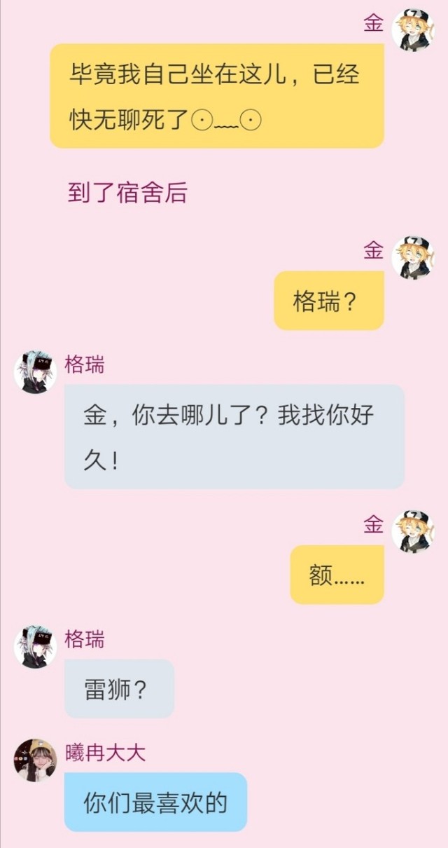 凹凸世界团宠金alll