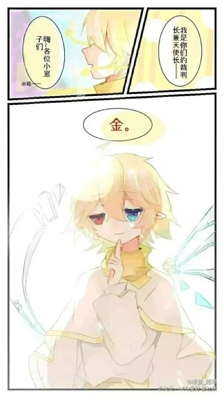 凹凸世界成为神使的金