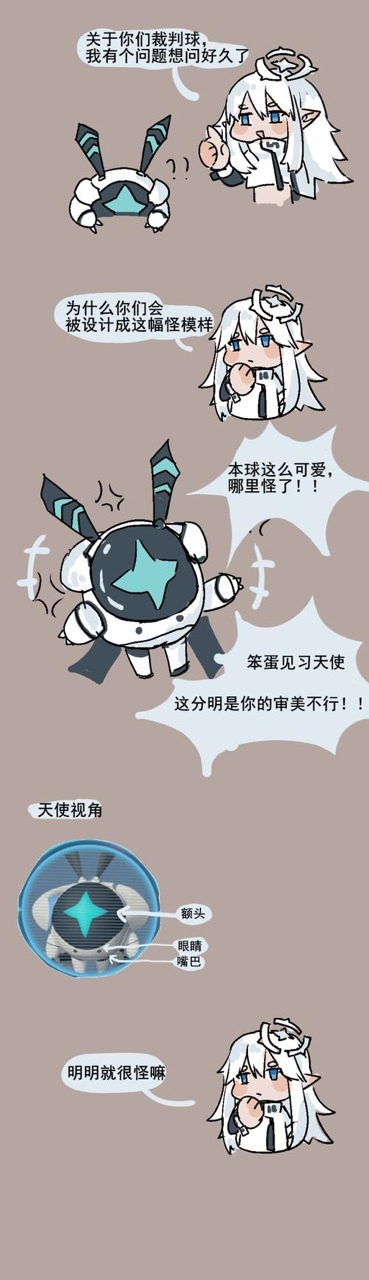 凹凸世界之见习天使一一叮酱