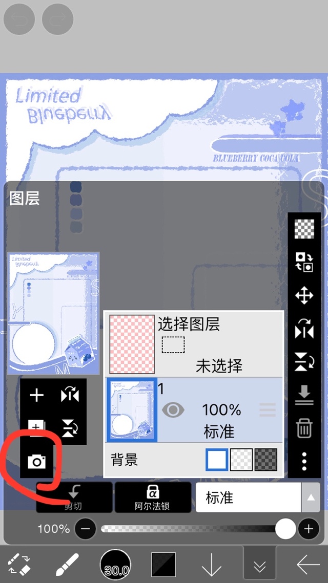 爱笔思画x