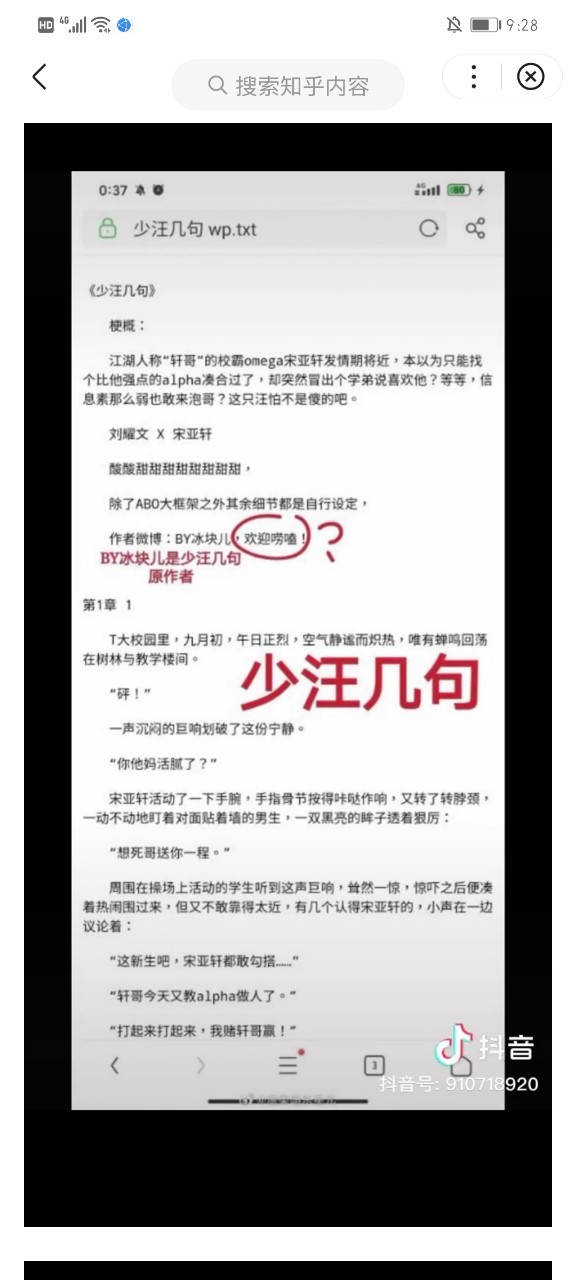 关于tnt同人文疑似抄袭《少汪几句》-关于tnt同人文-话本小说网