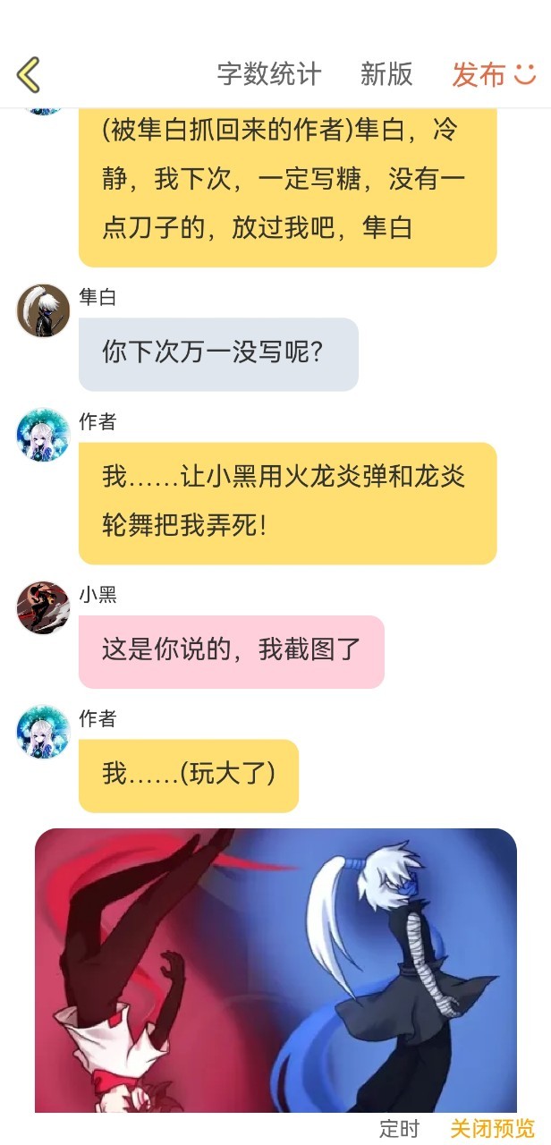 隼黑篇(甜)-奥特cp大杂烩-话本小说网