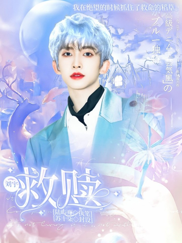 苏十柒出单《刘宇:救赎》