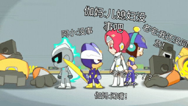 开心超人之星之力新