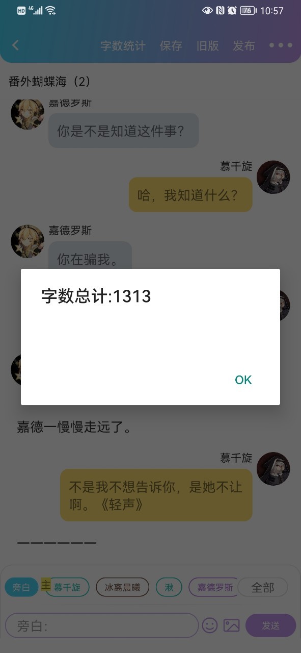番外蝴蝶海(2)-穿越凹凸世界:天使与恶魔之女-话本