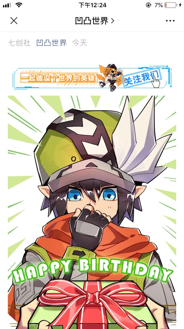 动漫同人小说 凹凸世界参赛者的那些事 星幻迷雾如果今天不是卡卡生日