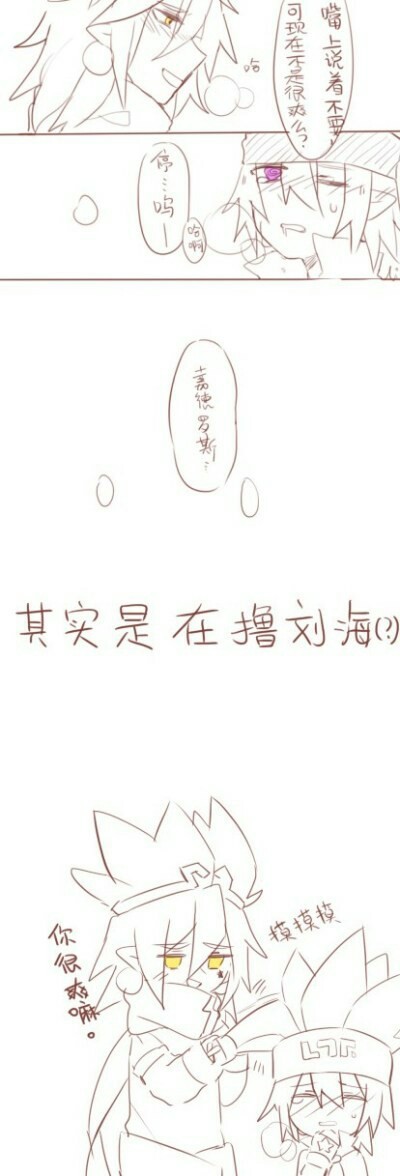 动漫同人小说 阴暗森林的马戏团(凹凸世界) 雷震好啦,别不开心啦!