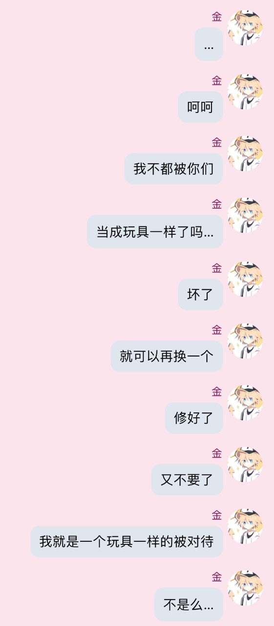 凹凸世界之复仇者金