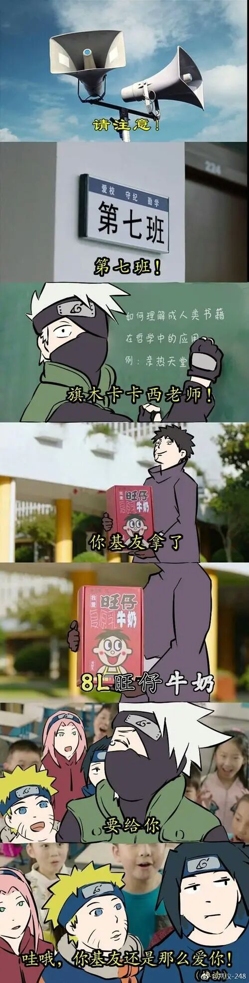 火影忍者日常沙雕