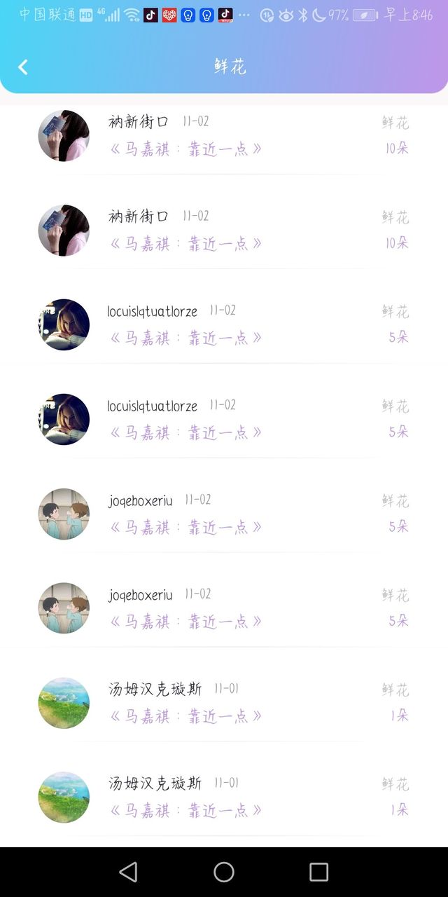 马嘉祺:靠近一点
