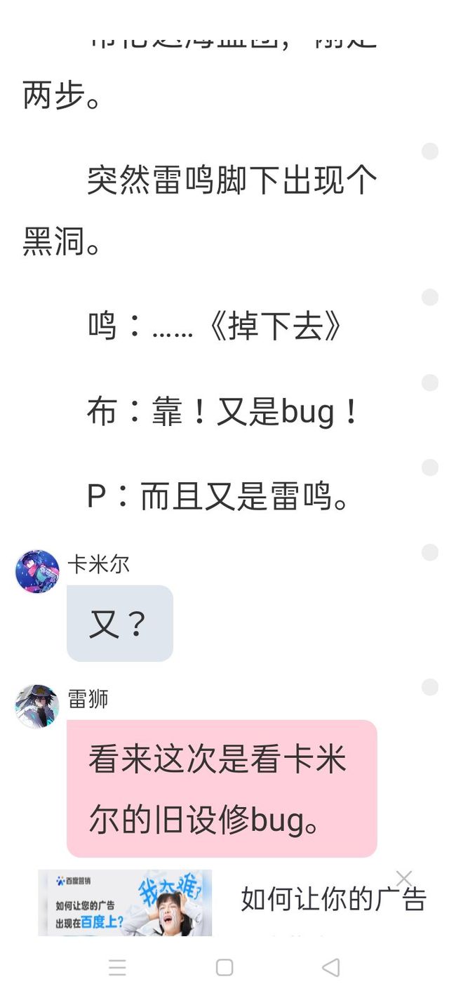 五看旧设雷鸣修bug2