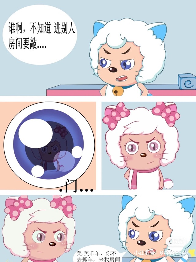 番外:喜美漫画-喜羊羊狼化懒羊羊猫化-话本小说网