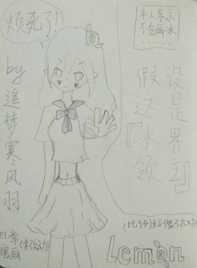 为了弥补大家,本人画了几张草稿给大家看看凹凸世界旧设(应该)女生们