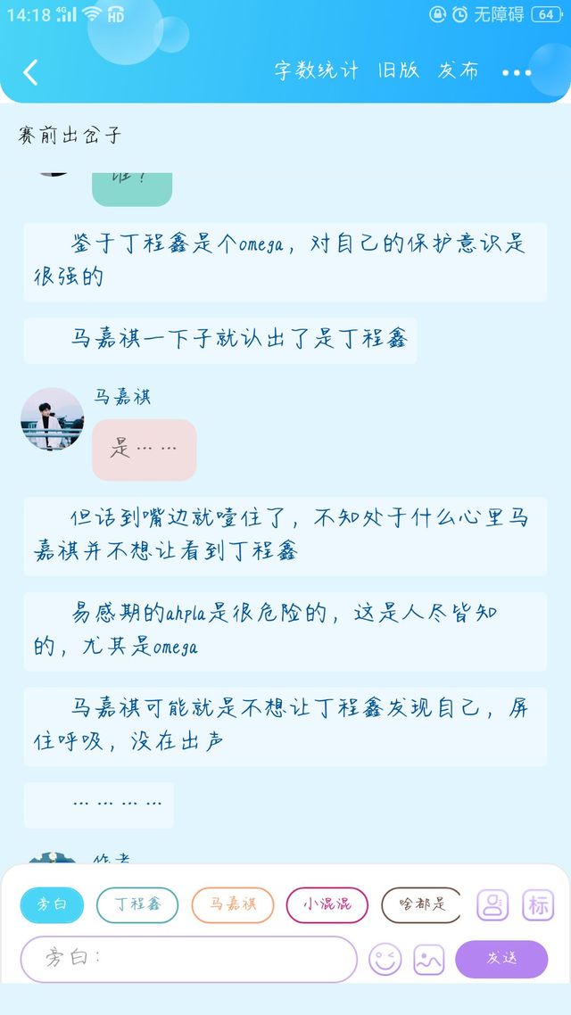 祺鑫abo天作之合