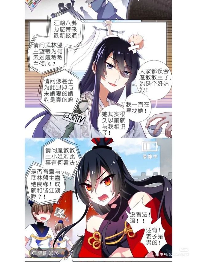烛幽人家是妖,和我们不一样.