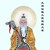 道德天尊