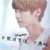 鹿晗