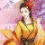 煉婉帝妃