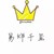 作者
