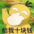 太监