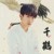 易烊千玺